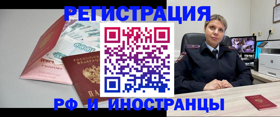 временная регистрация законно в Кулебаки