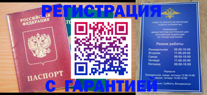 прописка штамп в Кулебаки