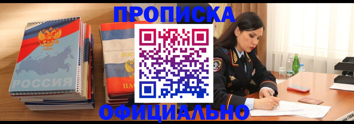временная регистрация для всех в Кулебаки
