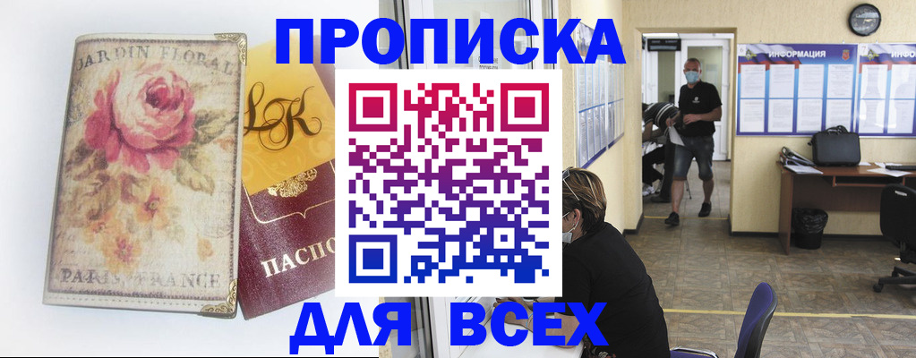 прописка для школы в Кулебаки