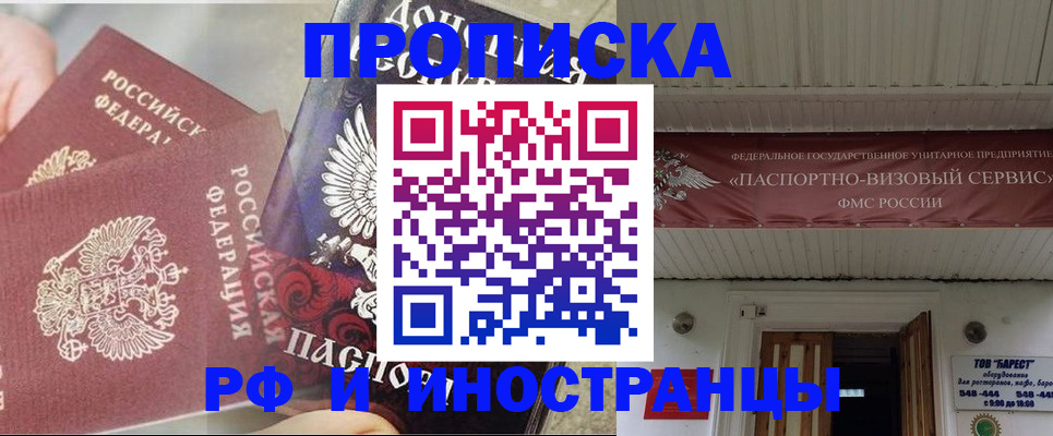 миграционный учет в Кулебаки