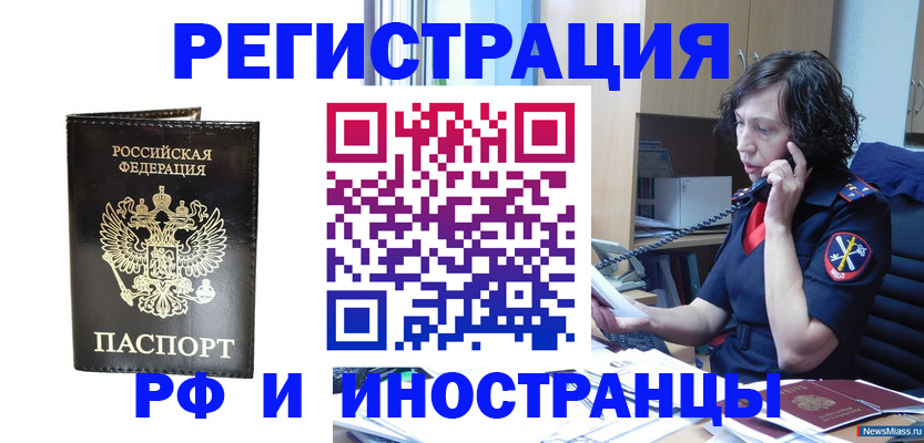 временная регистрация собственник в Кулебаки