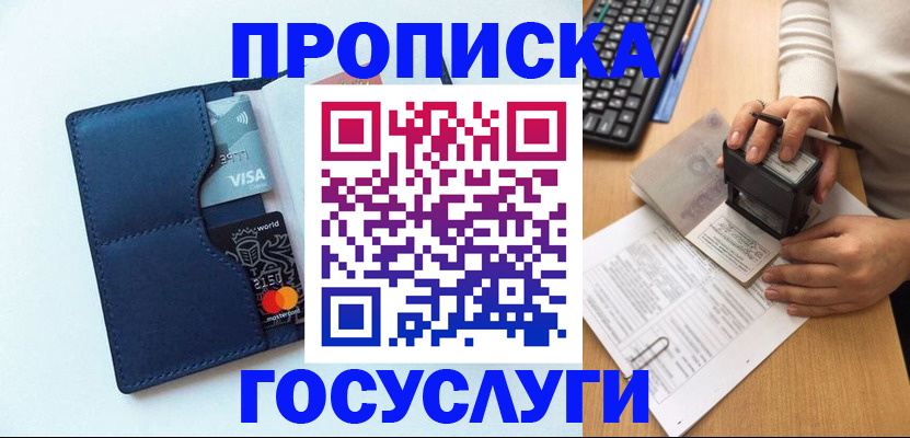 временная регистрация для всех в Кулебаки