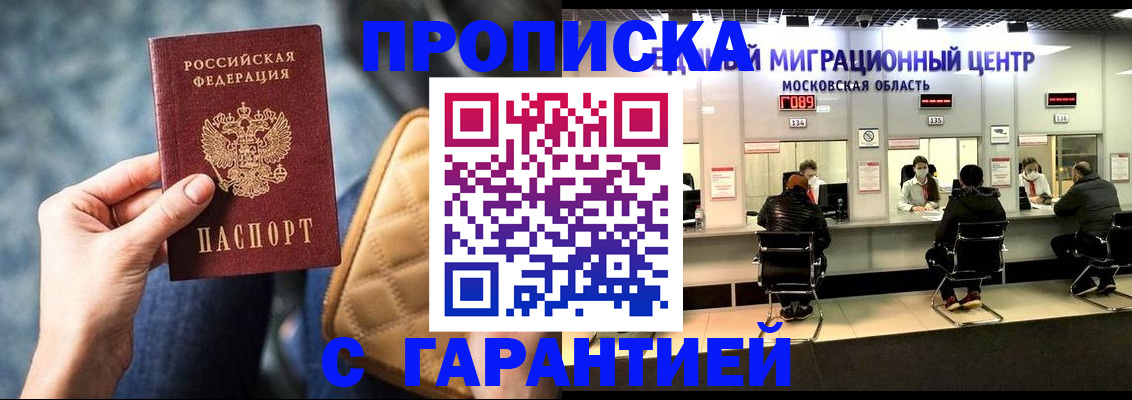 прописка поиск в Кулебаки