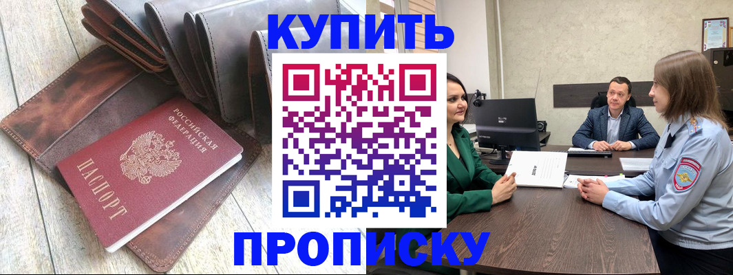 прописка паспорт в Кулебаки