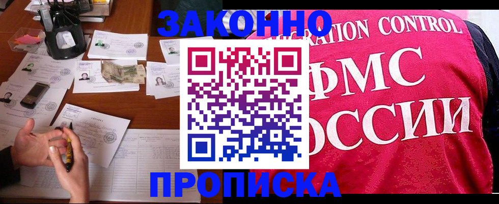 прописка гарантия в Кулебаки