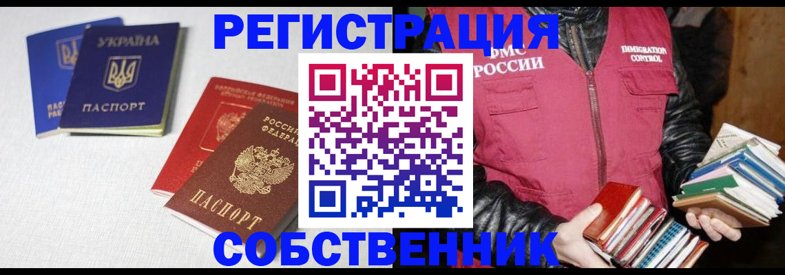 прописка законно в Кулебаки