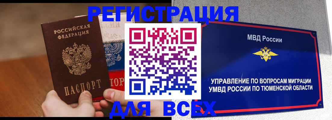 временная регистрация недорого в Кулебаки